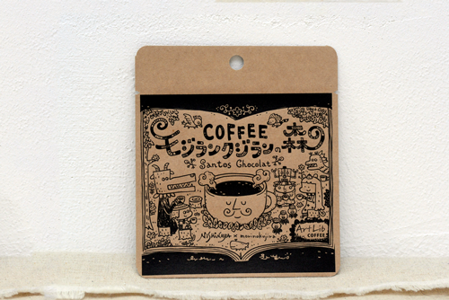 ArtLibCOFFEE『モジランクジランの森』ドリップパック12g/　300円